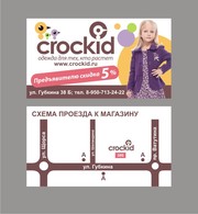 CROCKID в Белгороде одежда для тех кто растет