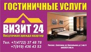 Гостиница Квартирного типа «Визит24»