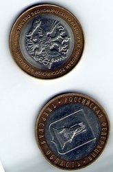 Продам юбилейные монеты 10 руб. 2002, 2005, 2009 года!!!