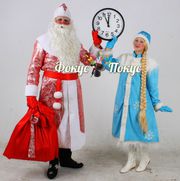 Дед Мороз и Снегурочка с выездом к Вашему ребенку в Белгороде 