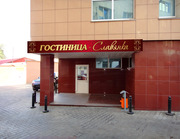 Гостиница Славянка 